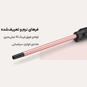 فر کننده مو بابیلیس مدل C449SDE