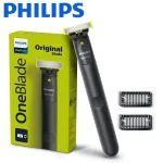 ماشین اصلاح وان بلید فیلیپس مدل QP1424