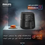 سرخ کن فیلیپس مدل NA220