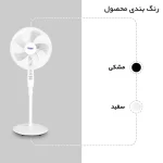 پنکه ایستاده آیسن مدل IE-F871