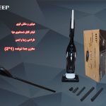 جارو برقی کیپ مدل KVC-710