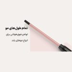 فر کننده مو بابیلیس مدل C449SDE