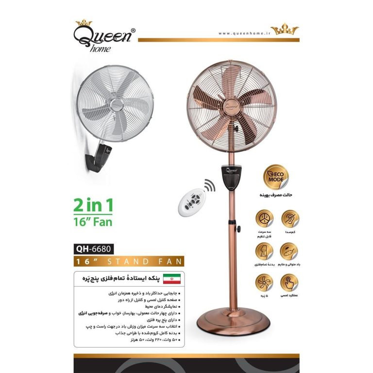 پنکه کویین هوم مدل QH-6680
