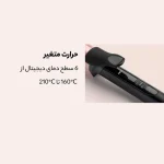 فرکننده مو بابیلیس مدل C452SDE