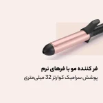 فرکننده مو بابیلیس مدل C452SDE