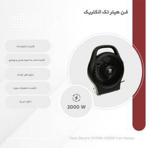 فن هیتر تک الکتریک مدل FH1108-2000B